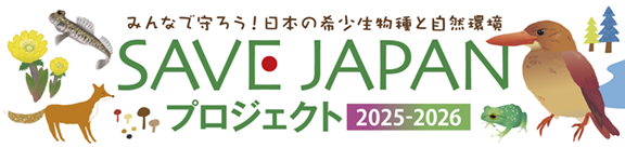 t | SAVE JAPAN vWFNg 2025-2026
